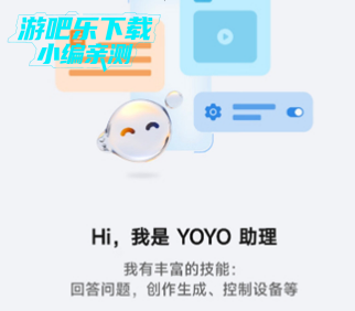 yoyo助理安装包最新版2026 yoyo助理安装包最新版2026