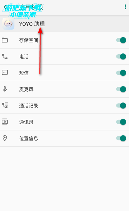 yoyo助理安装包最新版2026 yoyo助理安装包最新版2026