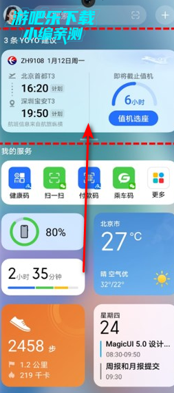 荣耀YOYO建议app官方版 荣耀YOYO建议app官方版
