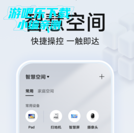 荣耀智慧空间基础服务app最新版 荣耀智慧空间基础服务app最新版