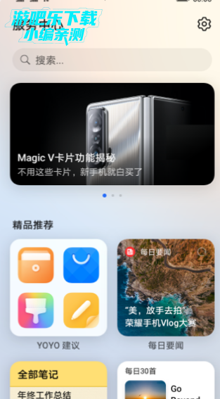 荣耀快服务中心最新版 荣耀快服务中心最新版