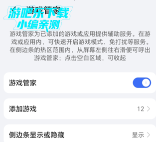 荣耀游戏管家最新版本2026 荣耀游戏管家最新版本2026