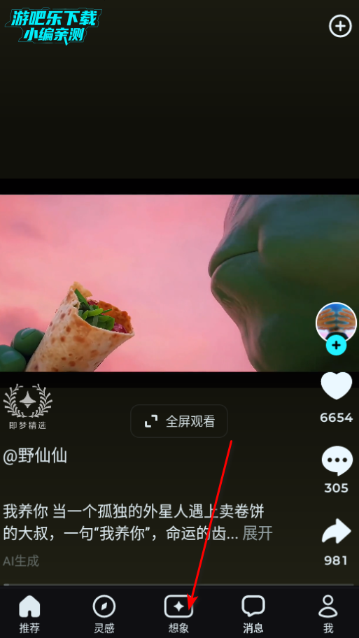 即梦AI软件免费版下载安卓 即梦AI软件免费版下载安卓