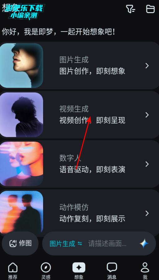 即梦AI软件免费版下载安卓 即梦AI软件免费版下载安卓