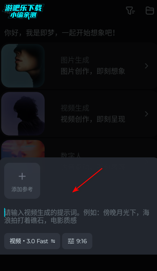即梦AI软件免费版下载安卓 即梦AI软件免费版下载安卓