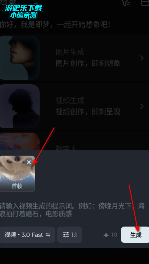即梦AI软件免费版下载安卓 即梦AI软件免费版下载安卓