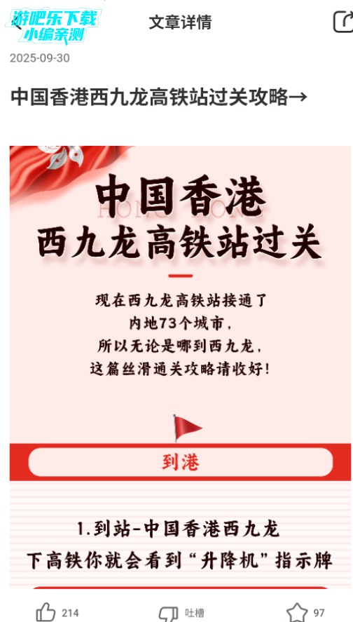 出境易正版下载 出境易正版下载