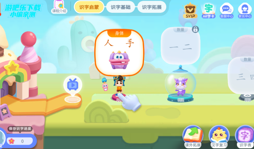 宝宝巴士汉字启蒙免费版 宝宝巴士汉字启蒙免费版