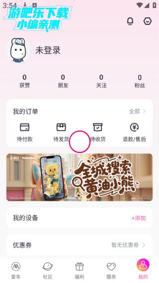 app°汾
