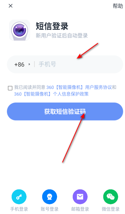 360摄像机智能看家app下载 360摄像机智能看家app下载