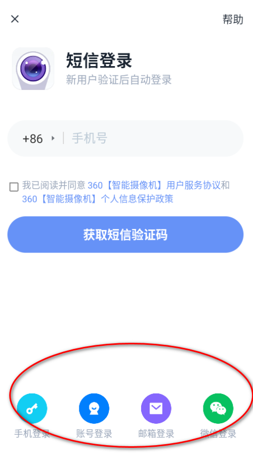 360摄像机智能看家app下载 360摄像机智能看家app下载