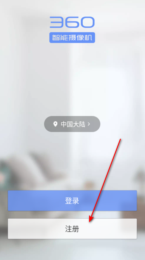 360摄像机智能看家app下载 360摄像机智能看家app下载