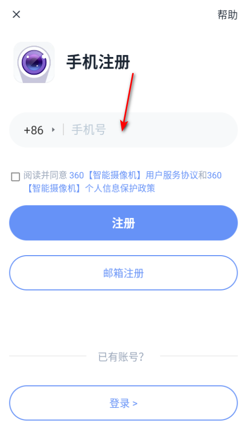 360摄像机智能看家app下载 360摄像机智能看家app下载