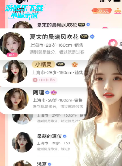 附近陌约会交友软件官方版 附近陌约会交友软件官方版