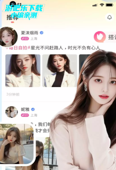 附近陌约会交友软件官方版 附近陌约会交友软件官方版