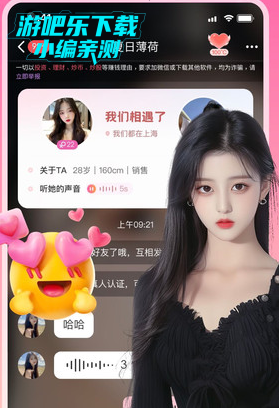 附近陌约会交友软件官方版 附近陌约会交友软件官方版