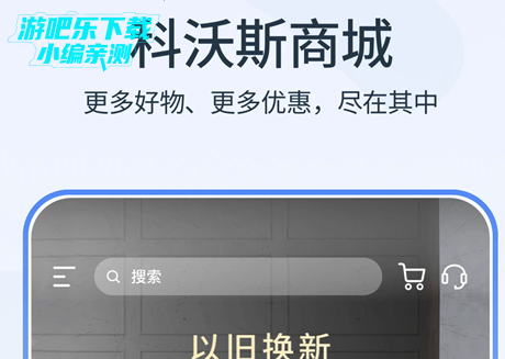 ECOVACS HOME科沃斯机器人官方版 ECOVACS HOME科沃斯机器人官方版