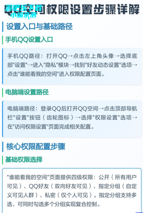 QQ空间官方下载正式版 QQ空间官方下载正式版