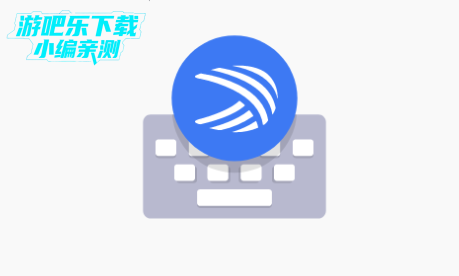 swiftkey输入法安卓版 swiftkey输入法安卓版