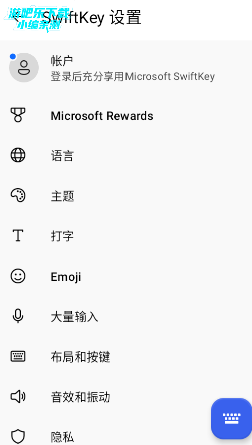 swiftkey输入法安卓版 swiftkey输入法安卓版