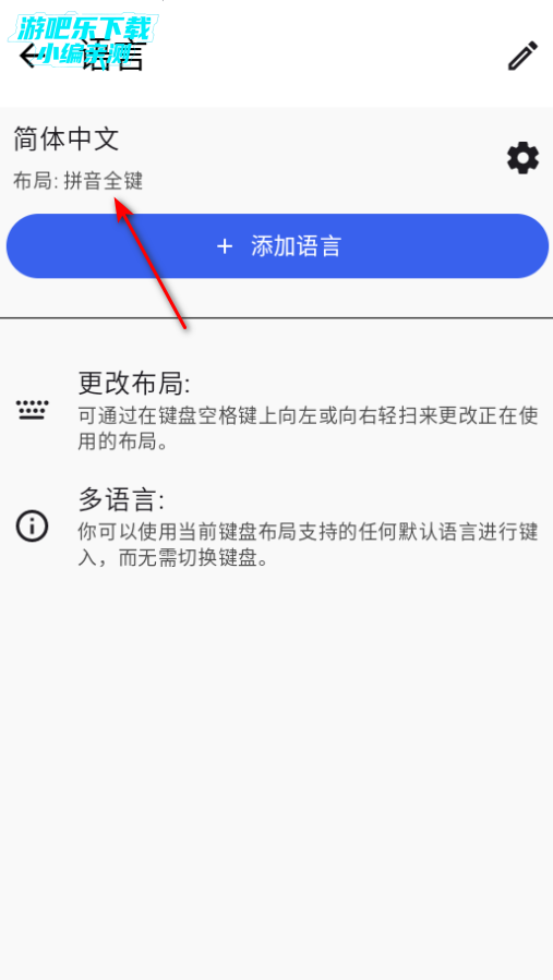 swiftkey输入法安卓版 swiftkey输入法安卓版