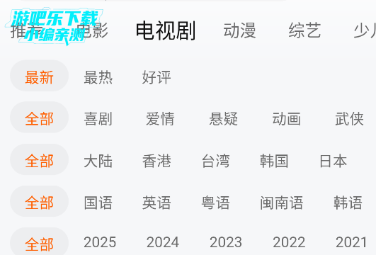 零零七影视免费追剧app下载 零零七影视免费追剧app下载