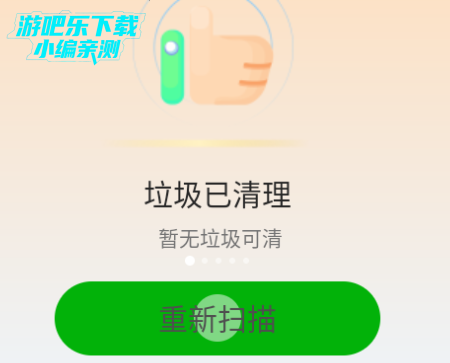 超神清理手机管家官方正版 超神清理手机管家官方正版