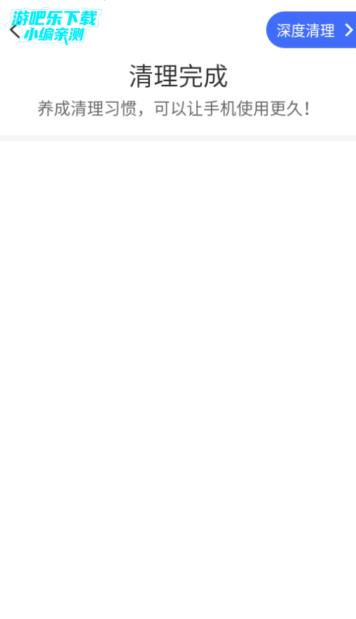 超神清理手机管家官方正版 超神清理手机管家官方正版