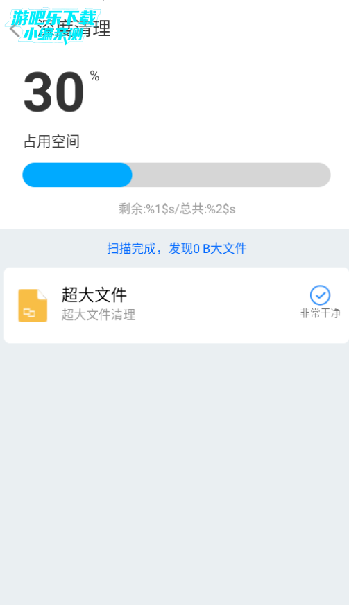超神清理手机管家官方正版 超神清理手机管家官方正版
