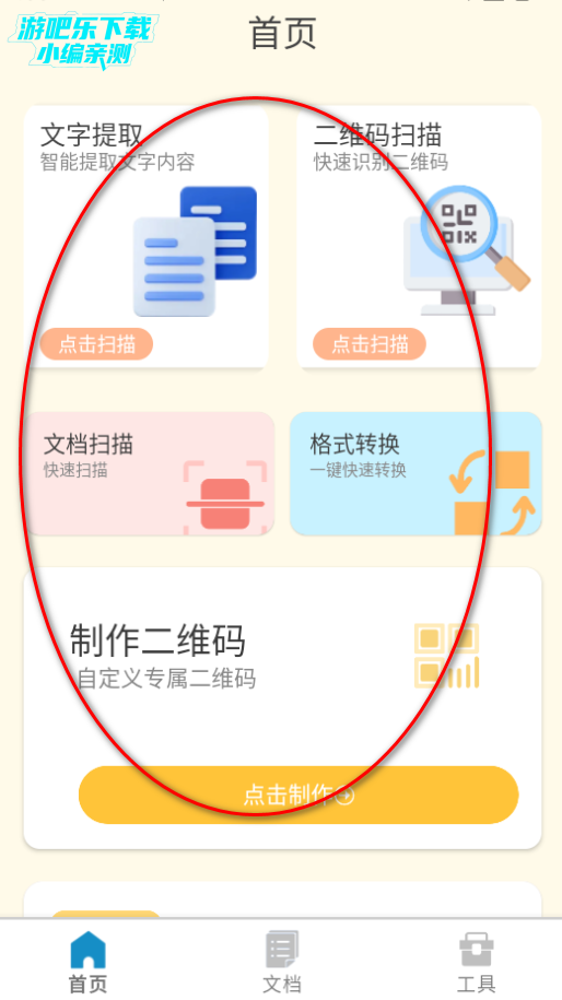 智能译识通官方版 智能译识通官方版