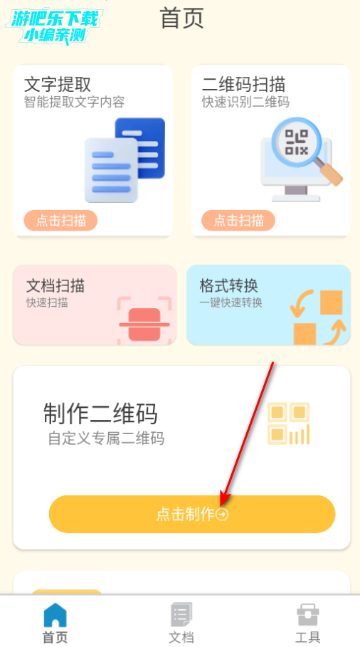 智能译识通官方版 智能译识通官方版