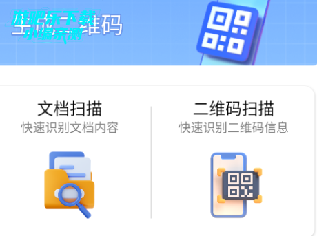 速译扫描通官方版 速译扫描通官方版