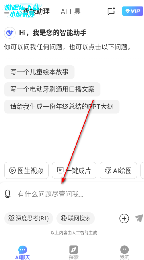 Deep人工智能AI免费版 Deep人工智能AI免费版