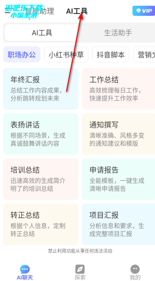 Deep人工智能AI免费版 Deep人工智能AI免费版