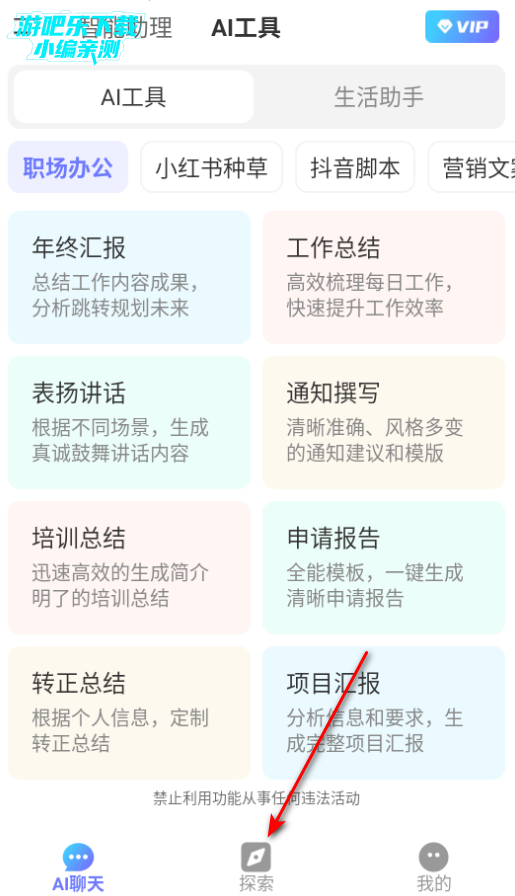 Deep人工智能AI免费版 Deep人工智能AI免费版