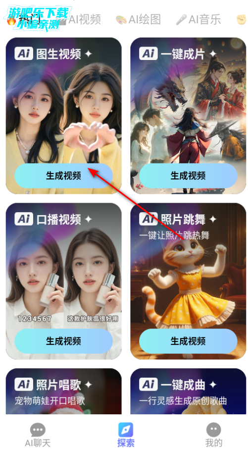 Deep人工智能AI免费版 Deep人工智能AI免费版