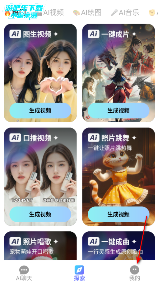 Deep人工智能AI免费版 Deep人工智能AI免费版