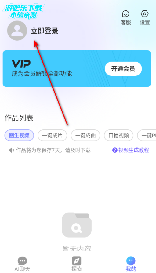 Deep人工智能AI免费版 Deep人工智能AI免费版