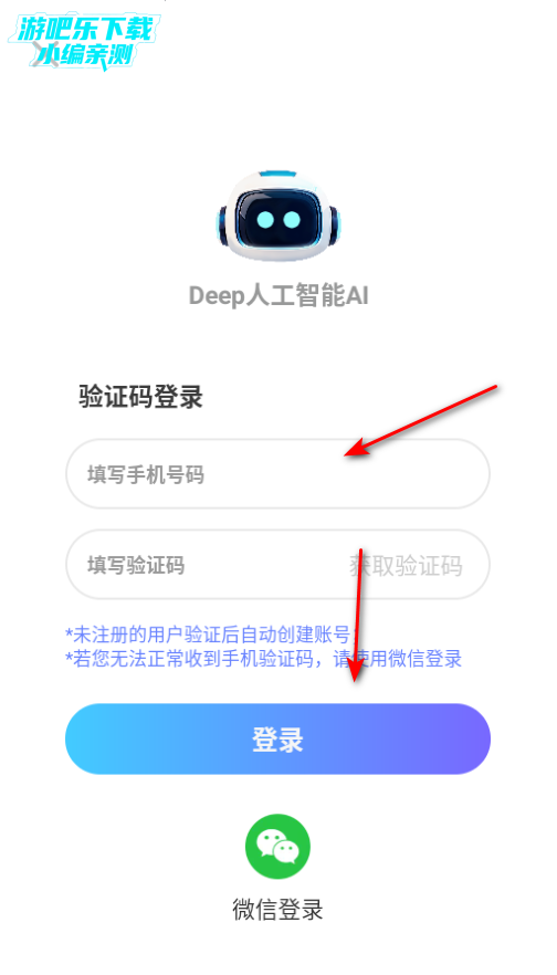 Deep人工智能AI免费版 Deep人工智能AI免费版