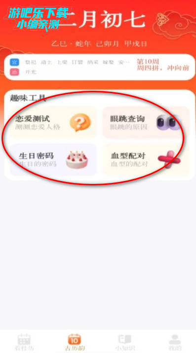 华夏日历黄历官方版 华夏日历黄历官方版