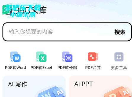 360文库官方版 360文库官方版