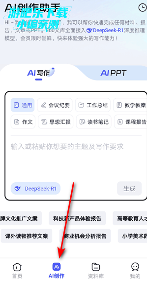 360文库官方版 360文库官方版