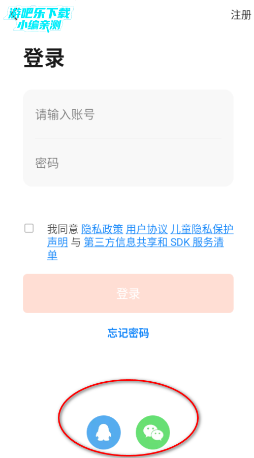 涂鸦智能最新版下载 涂鸦智能最新版下载