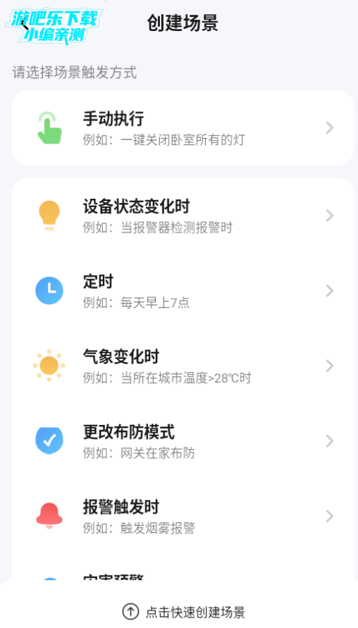 涂鸦智能最新版下载 涂鸦智能最新版下载