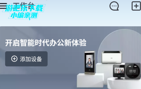 得力e 考勤手机打卡官方版 得力e 考勤手机打卡官方版