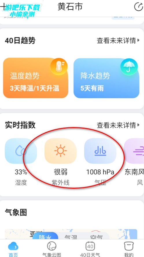 天气预报大字版最新版 天气预报大字版最新版