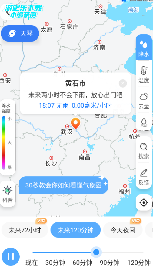 天气预报大字版最新版 天气预报大字版最新版