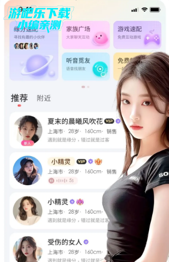 同城约友聊天软件最新版 同城约友聊天软件最新版