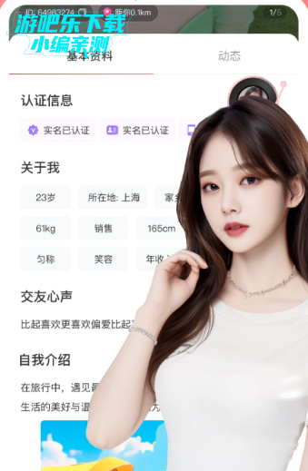 同城约友聊天软件最新版 同城约友聊天软件最新版