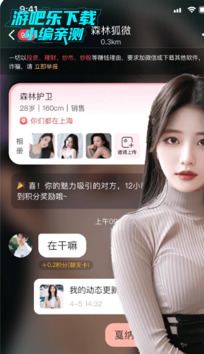 同城约友聊天软件最新版 同城约友聊天软件最新版